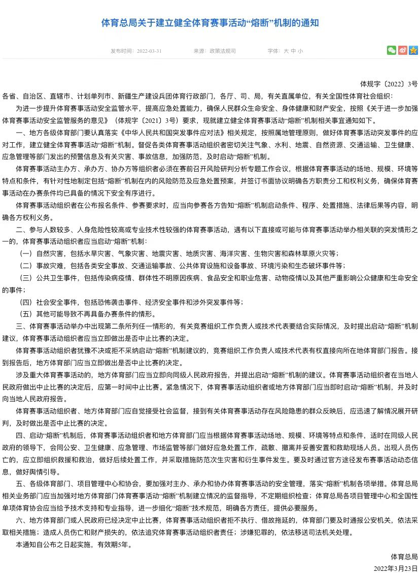 公告截图