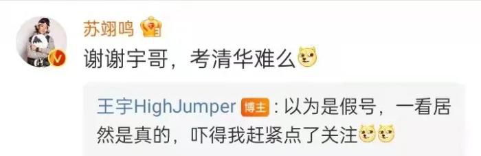 图片来源：微博评论截图