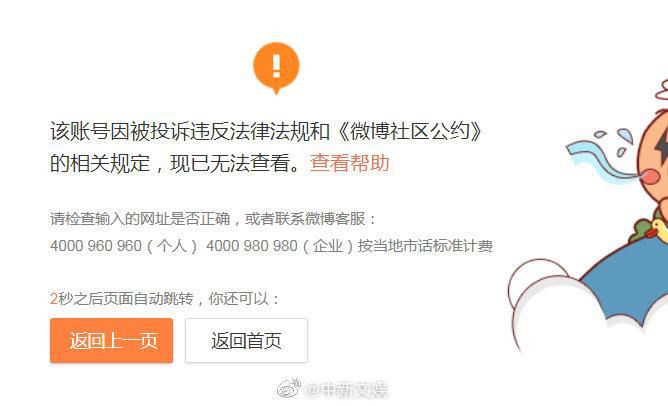 3月15日，邓伦工作室微博显示被封停。