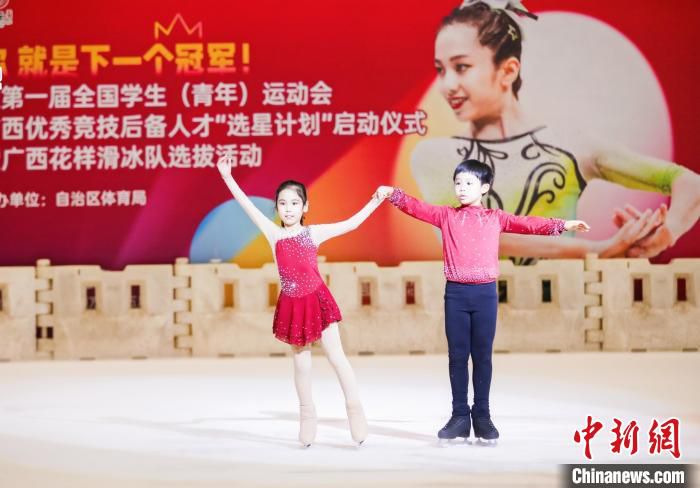 图为花样滑冰“选星计划”现场表演。　广西体育局供图