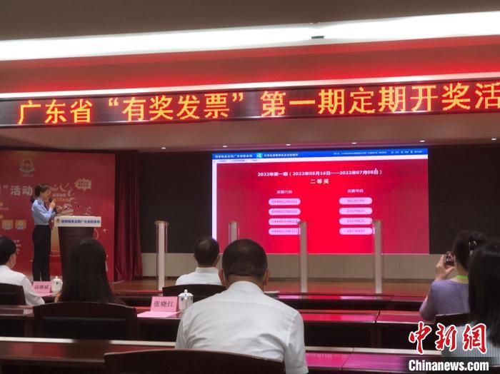 图为广东省“有奖发票”活动二等奖获奖名单 孙秋霞 摄