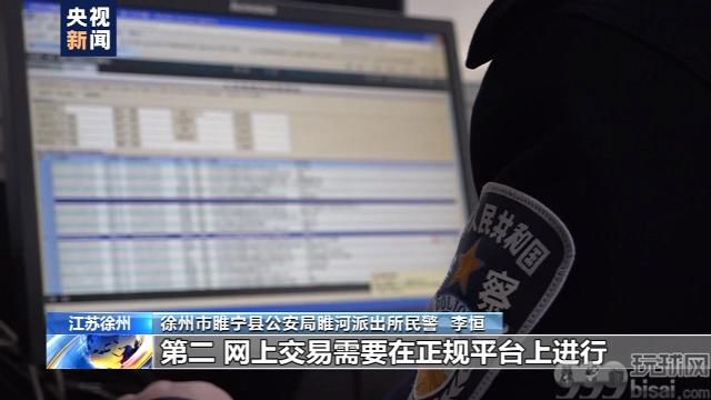 哭笑不得！江苏徐州一男子遇网络诈骗被骗千元 为立案又给骗子转钱