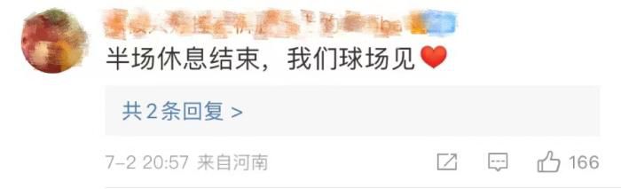 球迷评论截图。