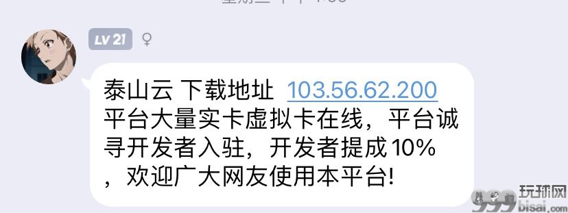 网络新型灰色产业的营利与运作：薅羊毛成为主流