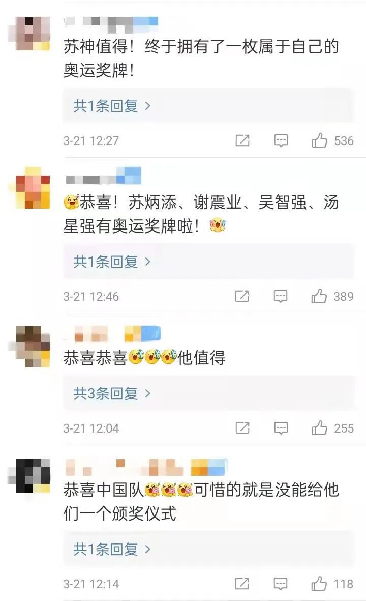 图片来源：微博评论截图。
