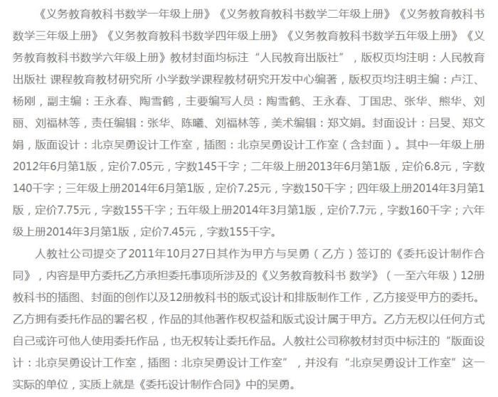 判决书截图