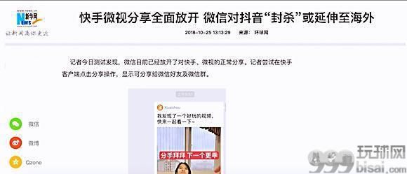 腾讯要用视频号连接一切，也包括色情黑产吗