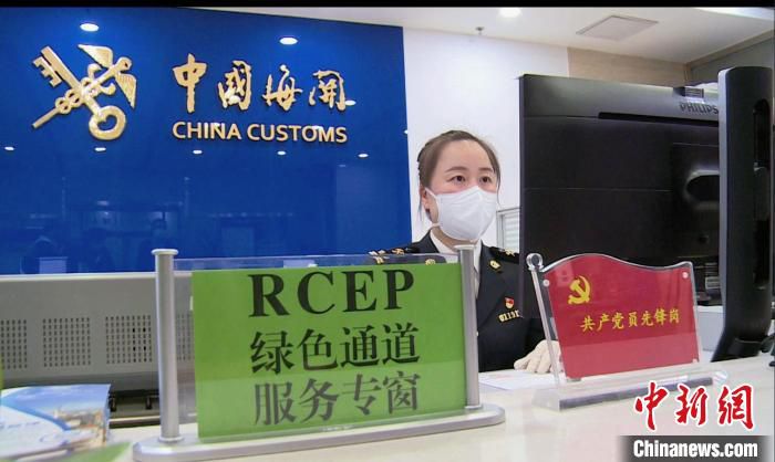 图为中关村海关设立RCEP绿色通道服务专窗。　欧俊涛 摄