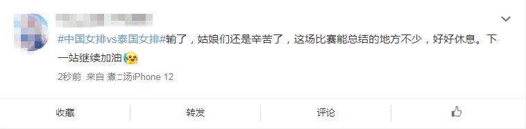 图片来源：网友评论截图。
