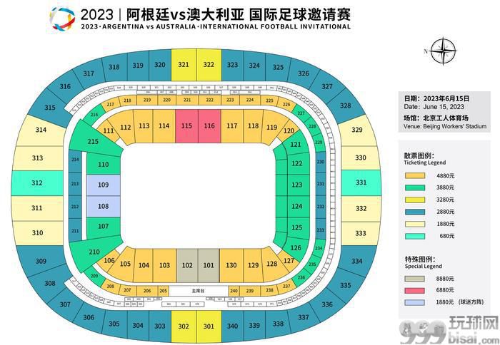网传球票价格图片，但官方其实还未公布比赛正式票务信息。