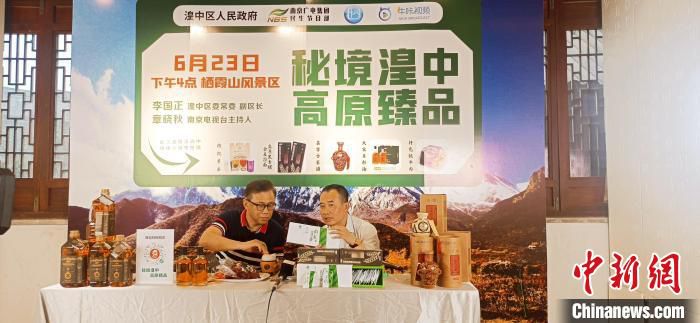 图为直播带货现场。　南京市对口帮扶西宁市工作组 供图
