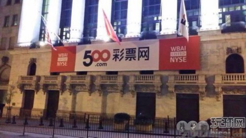 500彩票网公司更名为“比特矿业”
