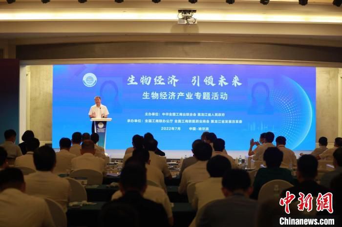 生物经济专题推介会。　石启立 摄