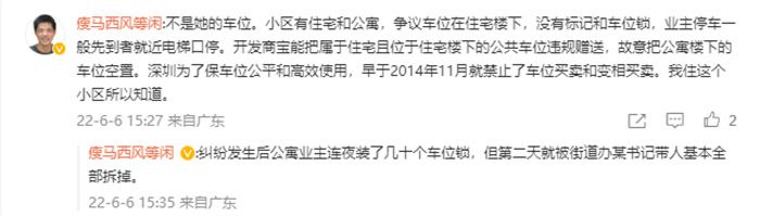 图片来源：微博截图。