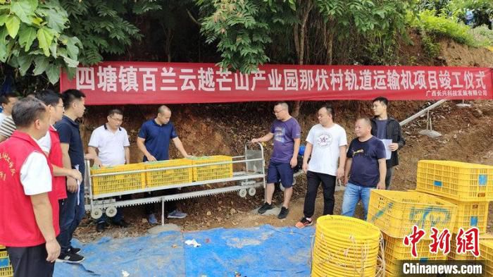 图为百色农机部门工作人员对刚建成的轨道运输机项目进行验收 梁宝典 摄
