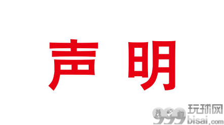 华数传媒：并未涉足博彩等相关业务 也没有开发过任何博彩类APP客户端、网页端