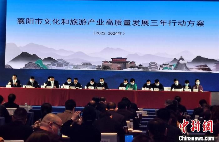 襄阳召开文化和旅游产业发展大会 胡传林 摄