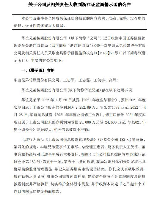 公告截图