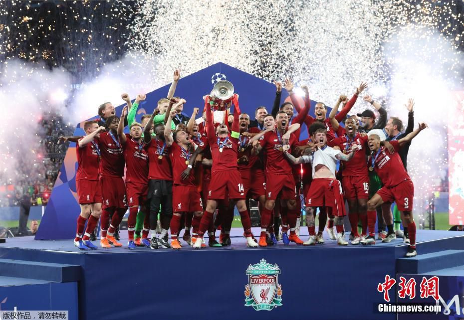 2019年，利物浦重夺欧冠冠军，彻底完成复兴。