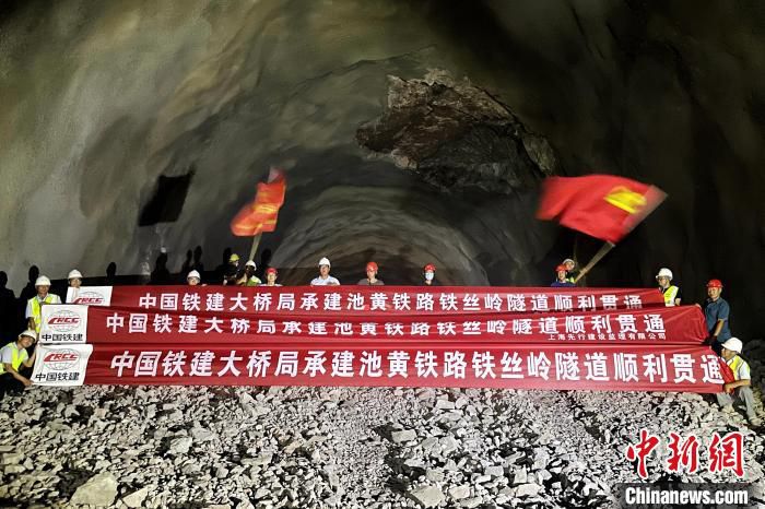 7月7日，池黄高铁重要节点——铁丝岭隧道全隧顺利贯通。　范文博 摄