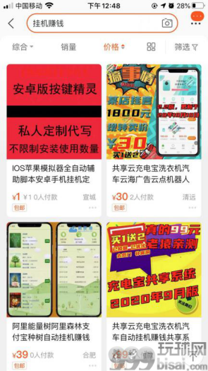 揭开群控系统循环自动“薅羊毛”的财富秘密