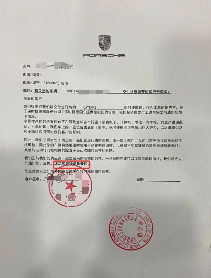 (延后安装承诺书，受访者供图)