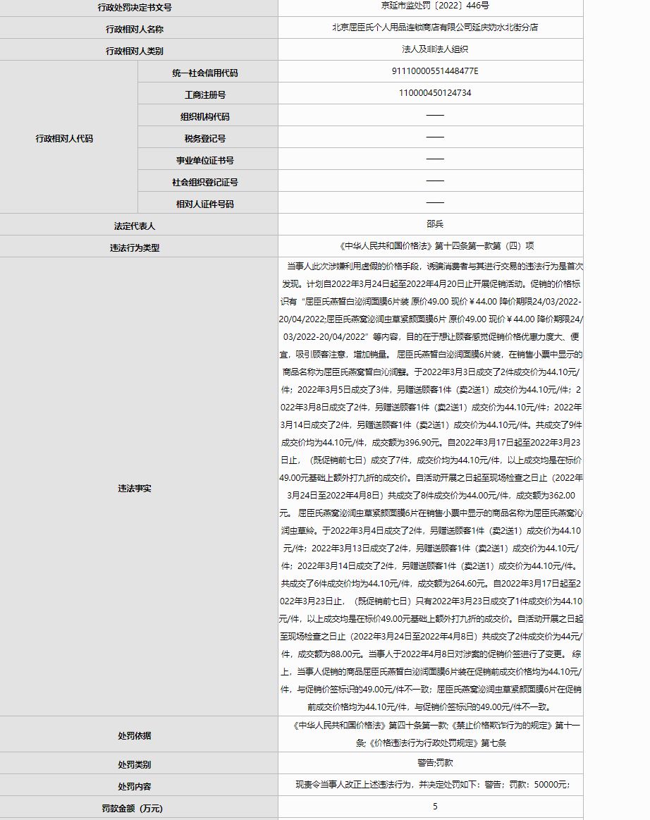 截自北京市市场监督管理局网站。