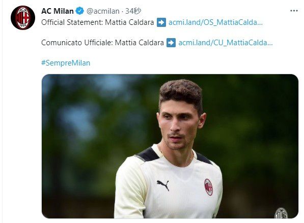 AC米兰官方：卡尔达拉租借加盟威尼斯，含选择性先租后买条款