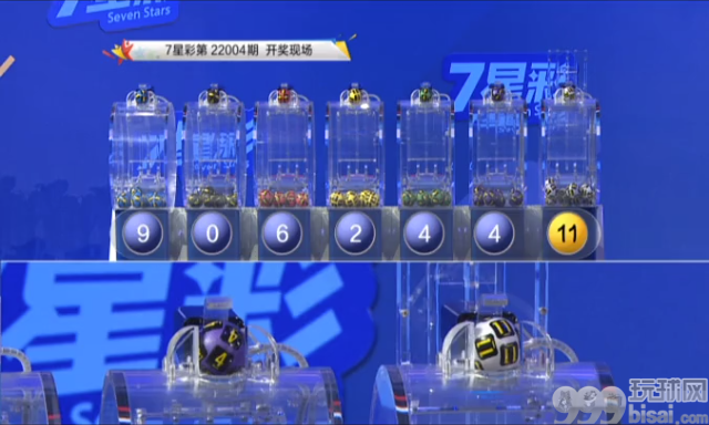 7星彩第22004期开奖