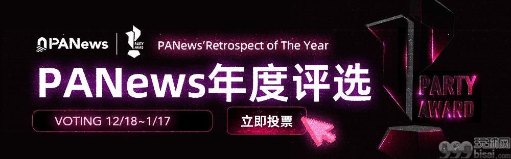 PARTY AWARD 2025
