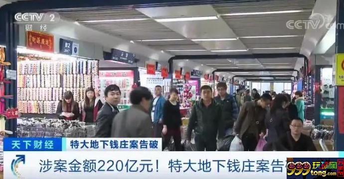 央视揭秘百亿地下钱庄案 警方远赴柬埔寨大抓捕