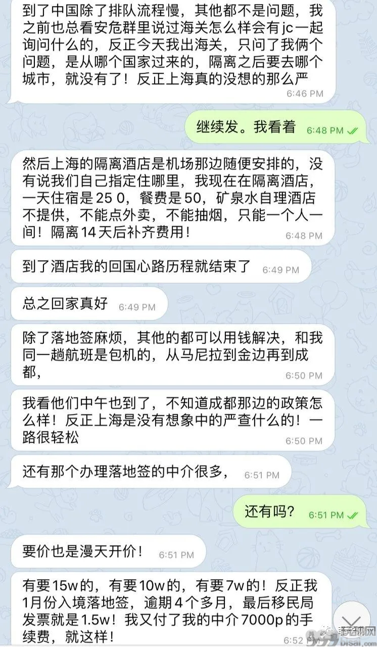 爆料：落地签小伙伴办理OTL安全离境菲律宾！