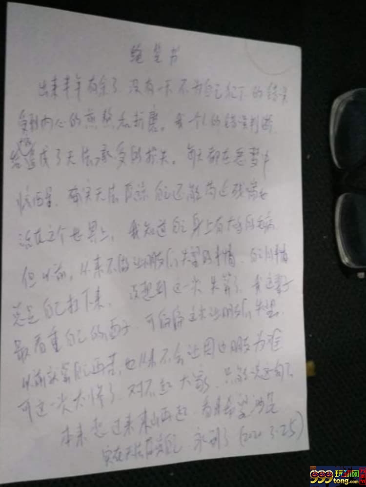 西港一同胞自杀事件续：创业是一场沼泽地里的远行！