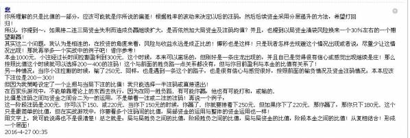 博彩话题：聊一聊，博彩与人生 