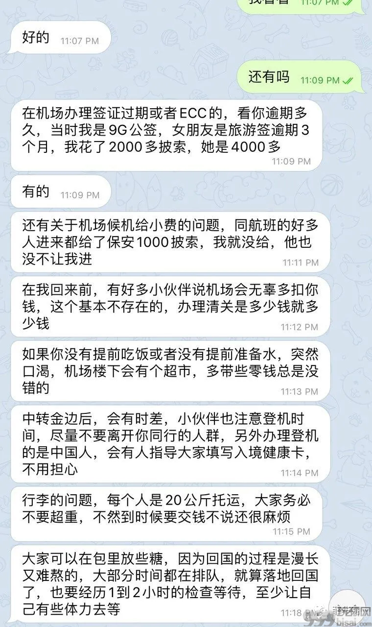 热心小伙伴告诉你几个菲律宾回国注意事项！