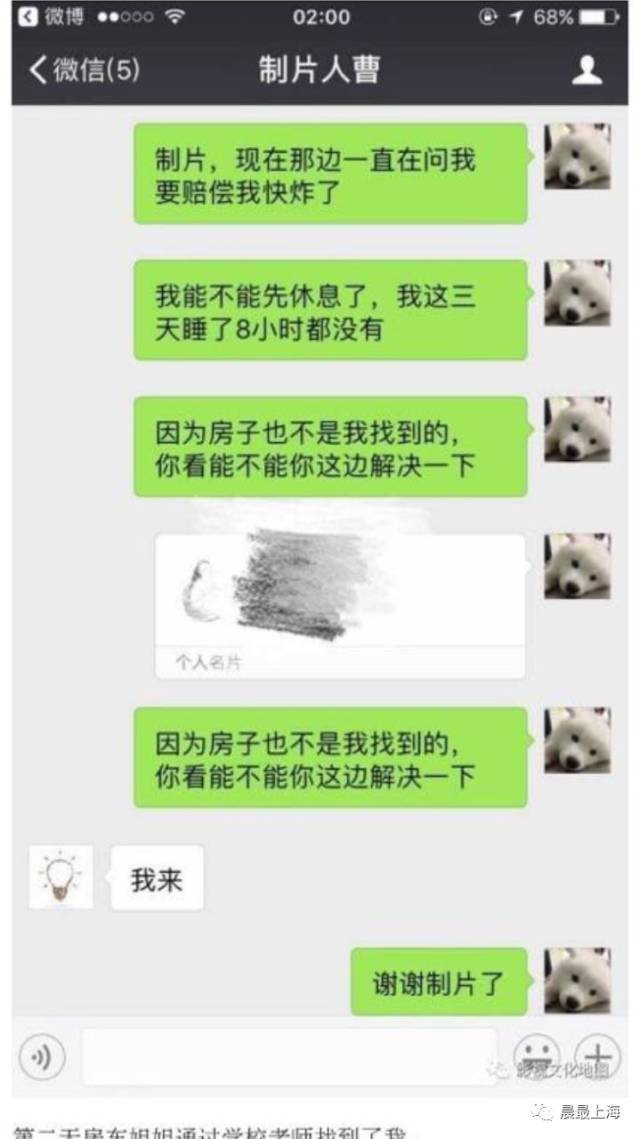 博彩社会：女房东将房屋租给上戏学生拍摄 结果家被毁了