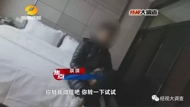 玩球头条：女大学生两万元卖“初夜”救母 实为卖淫赚钱编谎言