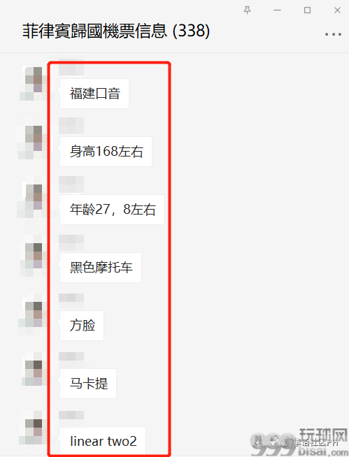 网友爆料：福建男子在马卡蒂以换汇之名抢劫