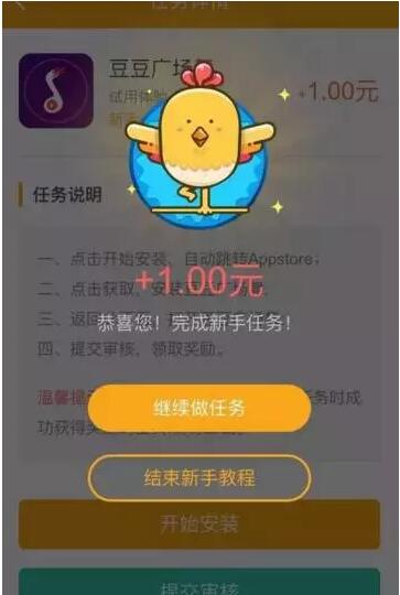 免费活动:豆豆趣玩 不投资赚10元 投资赚36元左右 提现秒到