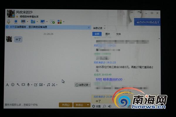 博彩社会：海南破获建省后最大私彩网络赌博案 赌资160亿