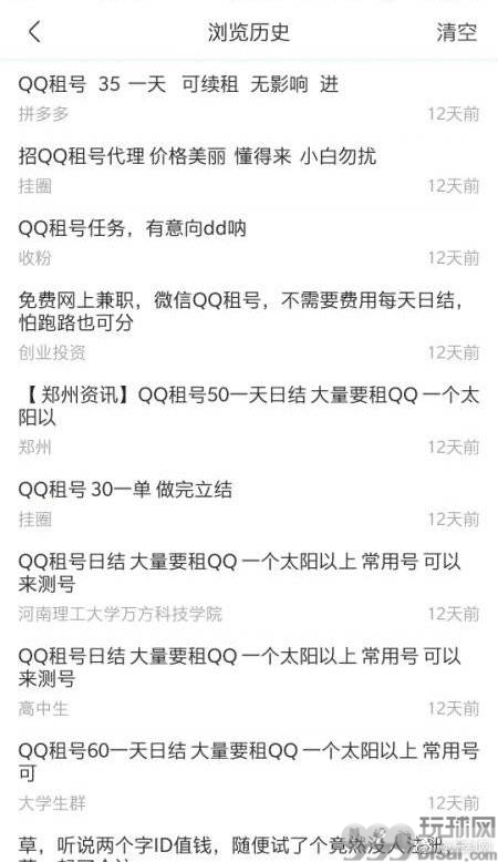 微信号莫乱出借！武汉一17岁女学生已被刑拘