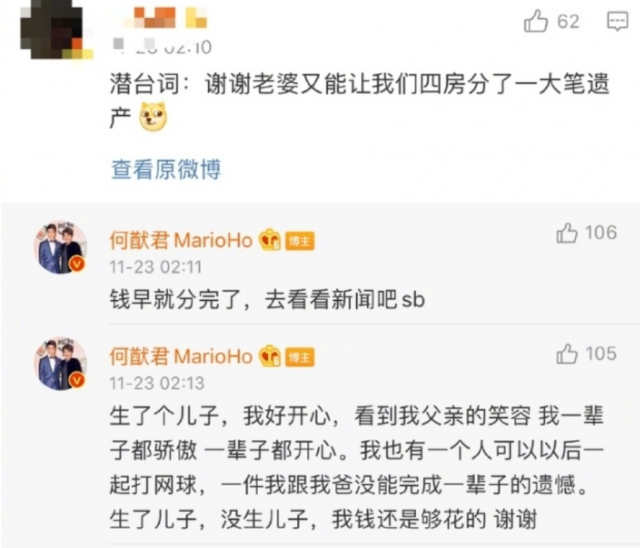 奚梦瑶高调为赌王庆生遭网友调侃