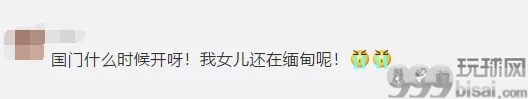缅甸外交部将入境限制延长至7月31日！