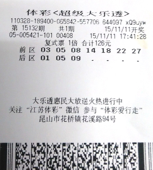 小伙双十一购彩中740万 父亲直言奖金买房买车