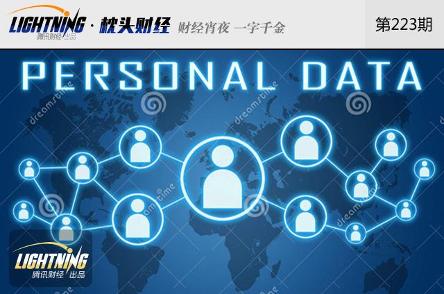 博彩头条：个人信息泄露五大路径曝光！学会这几招