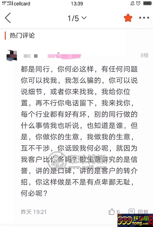金边有旅行社办证专坑同胞 跑路菜农要特当心！
