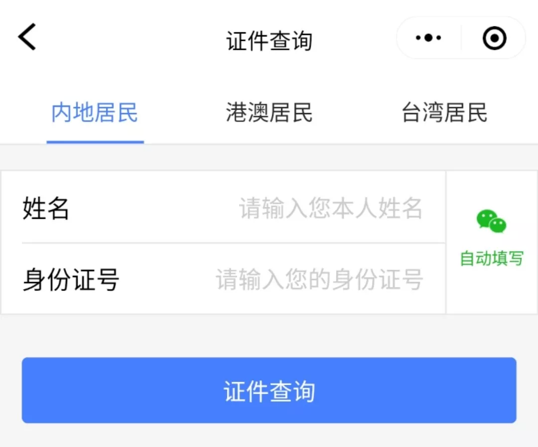 爆料:频繁往返柬埔寨,护照可能会被吊销