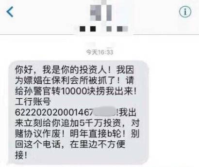 博彩资讯：保利俱乐部涉淫被查后一类人马上行动了！背后套路真多