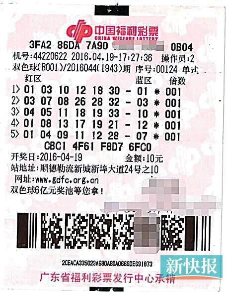 842万中奖票险被丢弃 得主淡定:丢了就当没买过