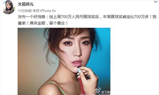 博彩资讯：足坛最美女老板文筱婷聪慧甜美 不排除和球员恋爱